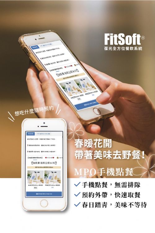 葆光系統股份有限公司
