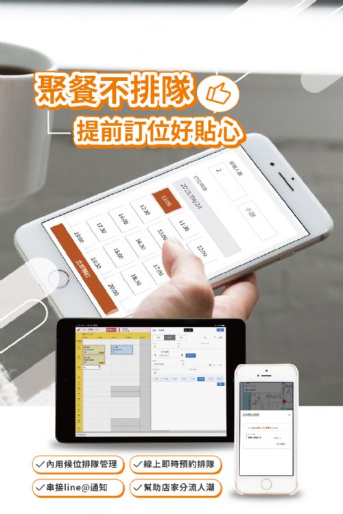 葆光系統股份有限公司