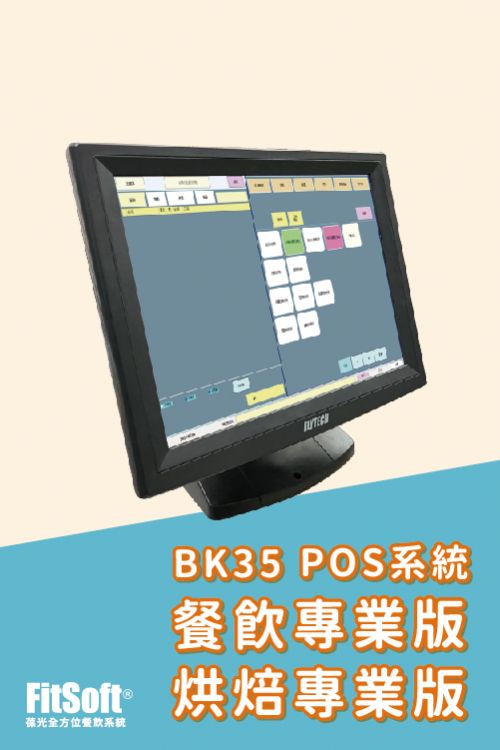 葆光系統股份有限公司