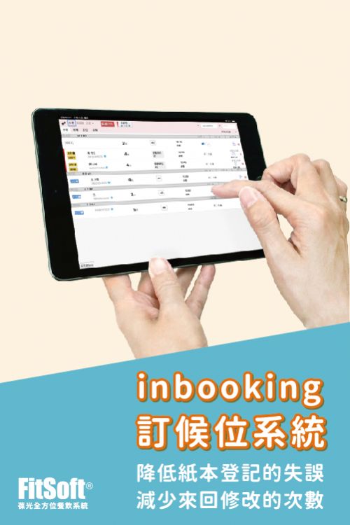 葆光系統股份有限公司