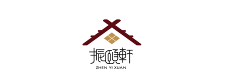振頤軒