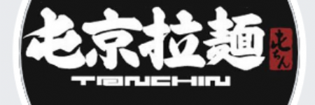 屯京拉麵