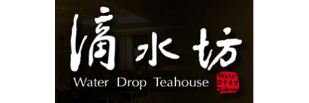 滴水坊