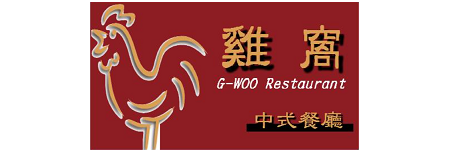 雞窩