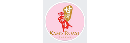 甘牌燒味