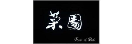 菜園上海餐廳