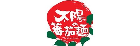 太陽蕃茄拉麵