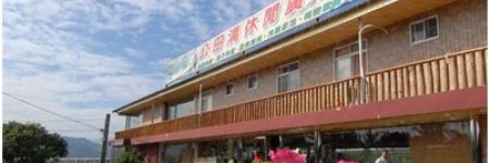 公田溝活魚餐廳