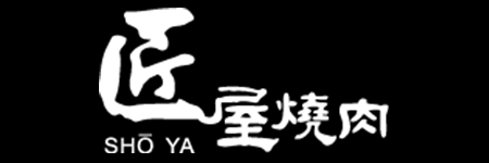 匠屋燒肉