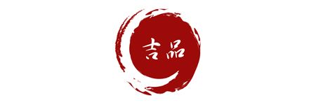 吉品海鮮餐廳