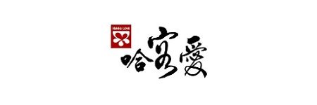 哈客愛擂茶