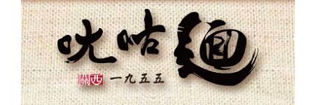 尢咕麵