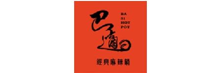 巴適經典麻辣鍋