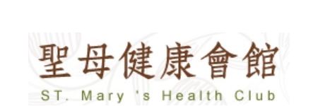 聖母健康會館