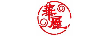 華麗風采宴會館