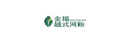 金福越式河粉