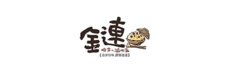 金連滷肉飯
