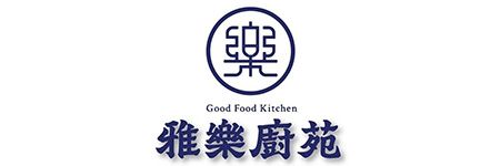 雅樂廚苑